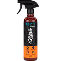 Засіб для хімчистки салону Helpix 500 мл тригер (18 шт/уп)
