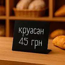 Табличка-цінник L 80*60 мм (10шт/уп), пластик для крейдяного маркера, Чорний крейдяний цінник (1038), фото 2