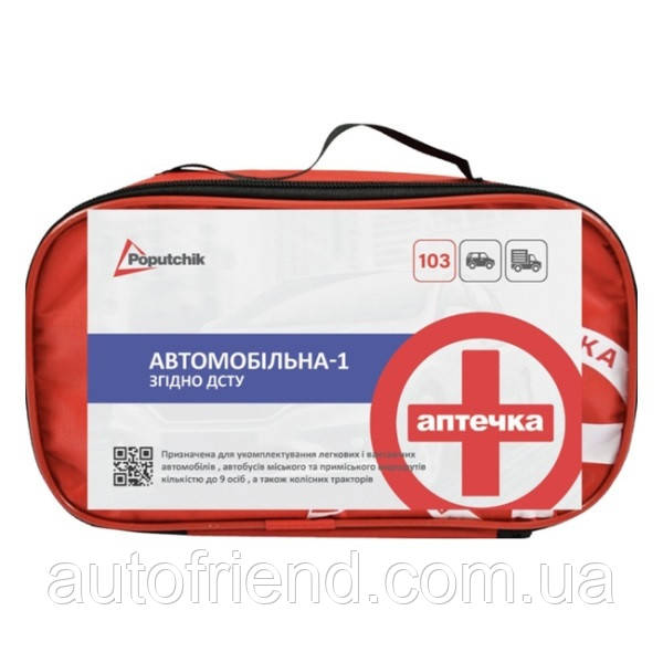 Аптечка медична автомобільна Poputchik АМА-1 згідно ДСТУ 3961-2000 м'який футляр (02-076-М), фото 1