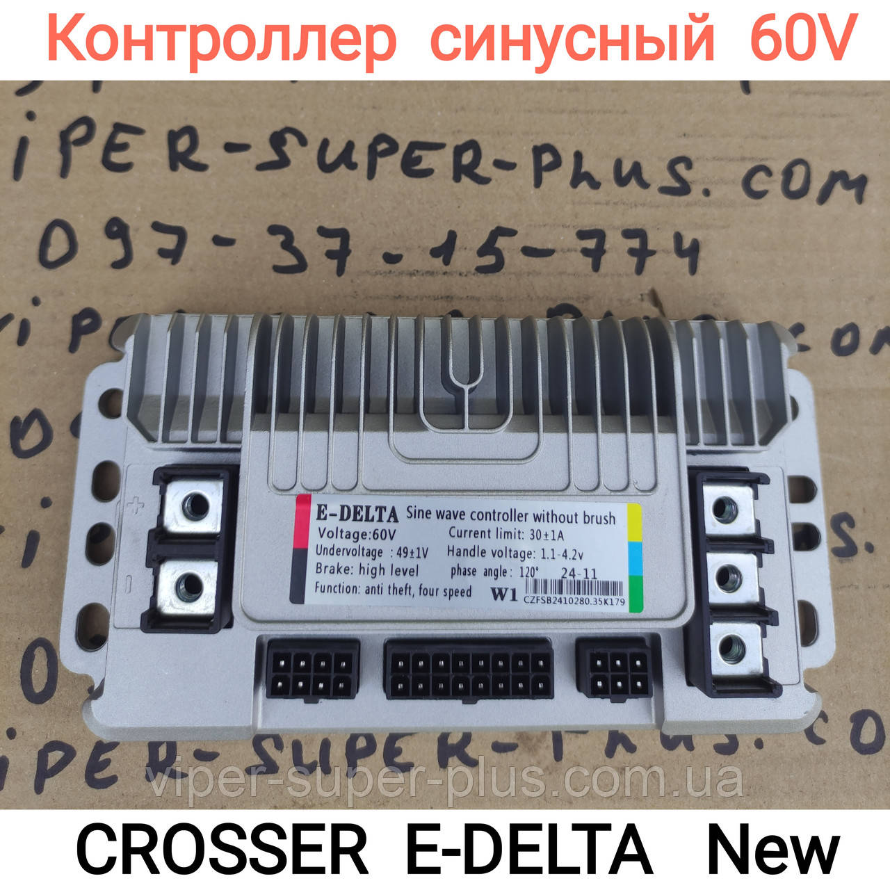 Сучасний контролер сінусний 60V/30А для електровелосипеда Crosser E-Delta (NEW), Fada Ruta, 301, фото 1