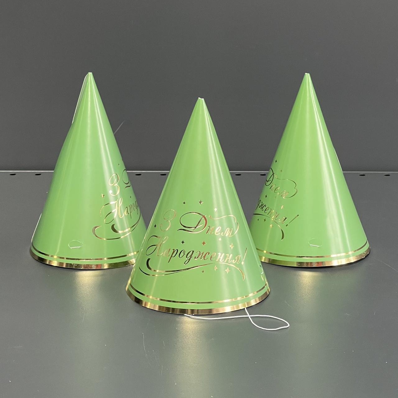 Ковпак святковий "З Днем народження, золоті букви", зелений, фото 1