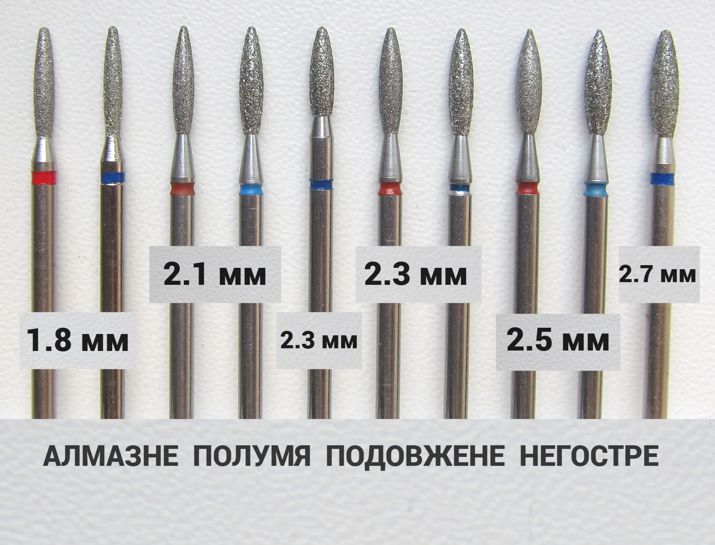 Фрези "Полумя негостре"  діамантові фрези  для манікюра