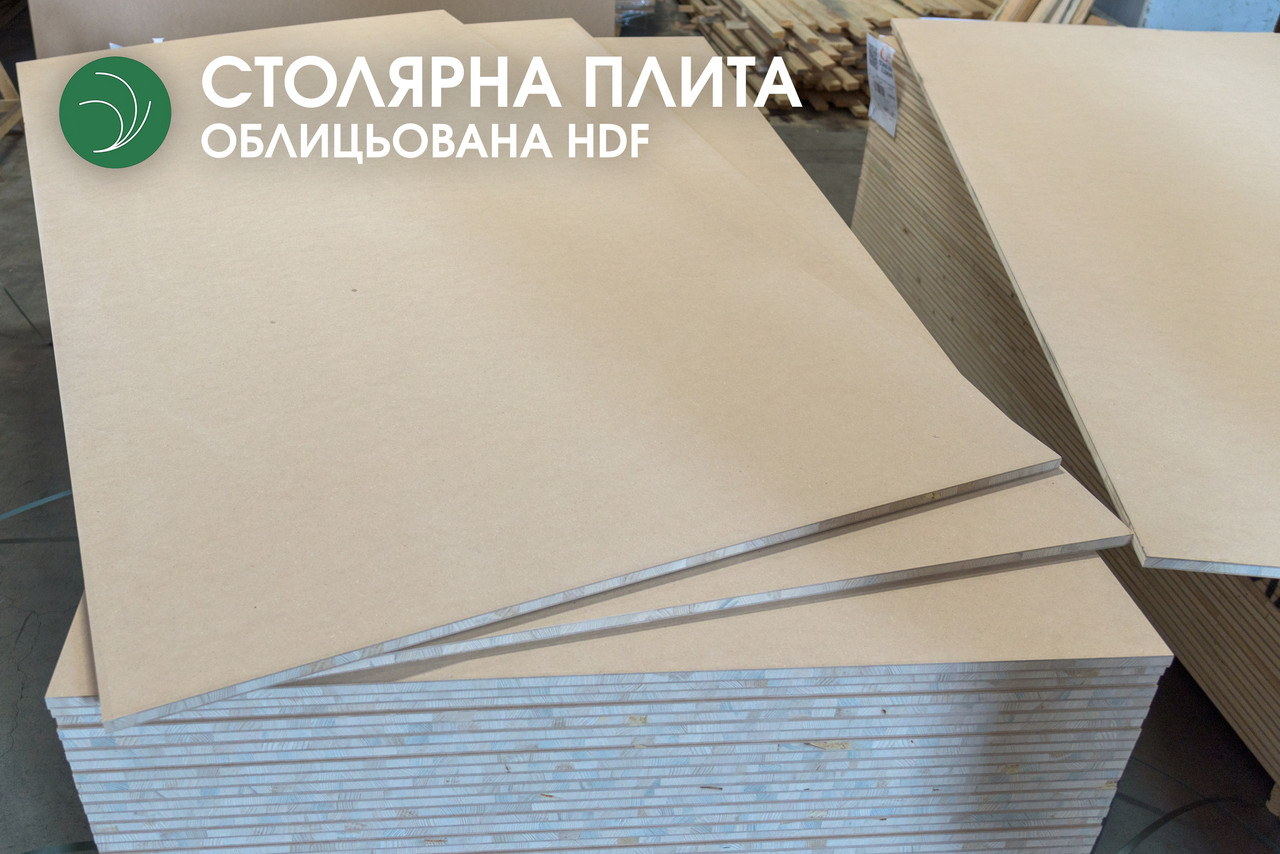Столярна плита, облицьована HDF, 18 мм, 2500х1250 мм, ґатунок I
