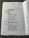 "Історія української літератури XIX ст." Дончик В. Г., книга 2, фото 4