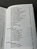 "Історія української літератури XIX ст." Дончик В. Г., книга 2, фото 5