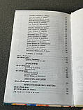 "Історія української літератури XIX ст." Дончик В. Г., книга 2, фото 6