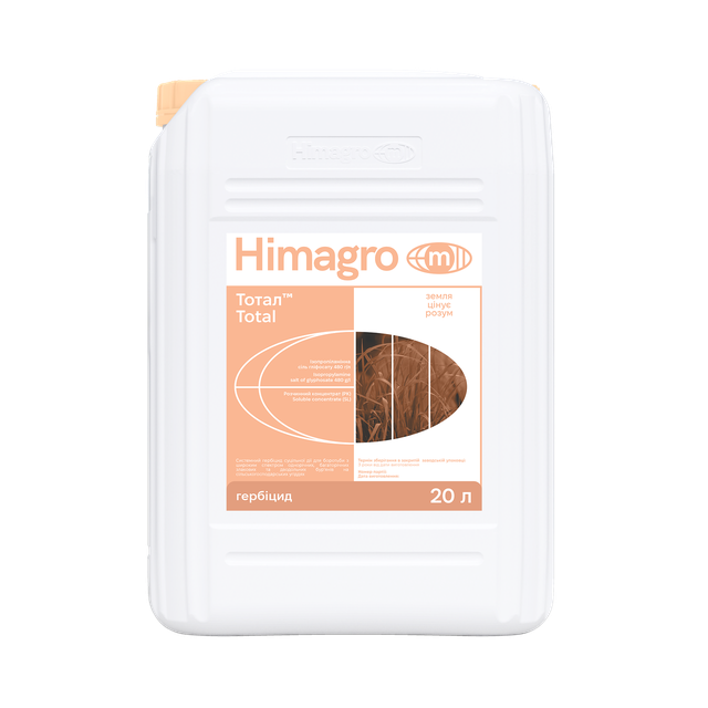 Тотал 20л Himagro M гербіцид для сої, (ізопропіламінова сіль