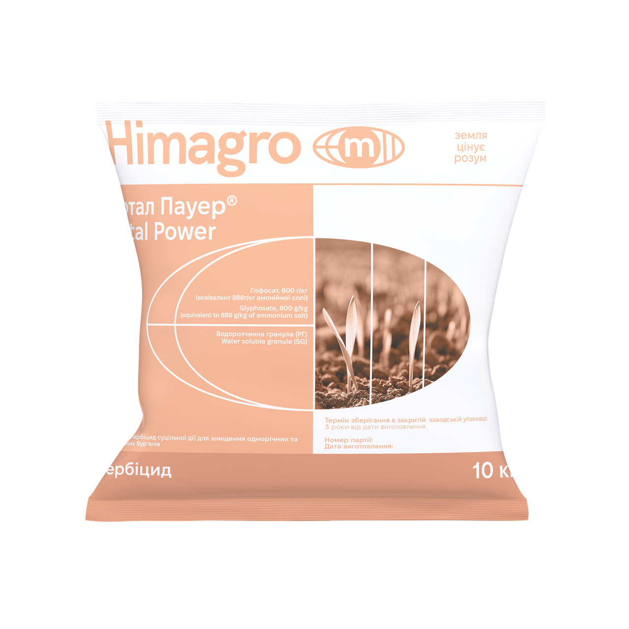 Гербіцид Тотал Пауер 10кг, (сухий Гліфосат, 888 г/кг амонійної солі), гнрбіцид суцільної дії