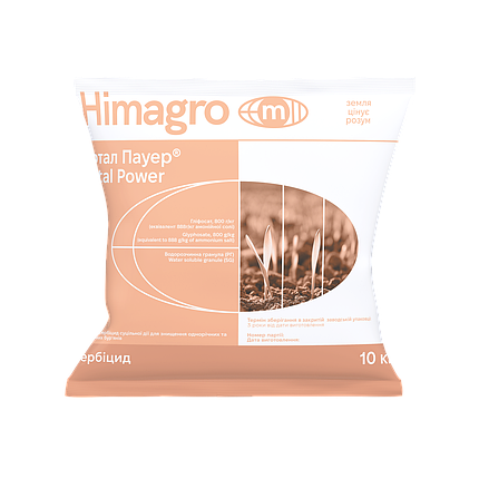 Гербіцид Тотал Пауер 10кг, (сухий Гліфосат, 888 г/кг амонійної солі), гнрбіцид суцільної дії, фото 1