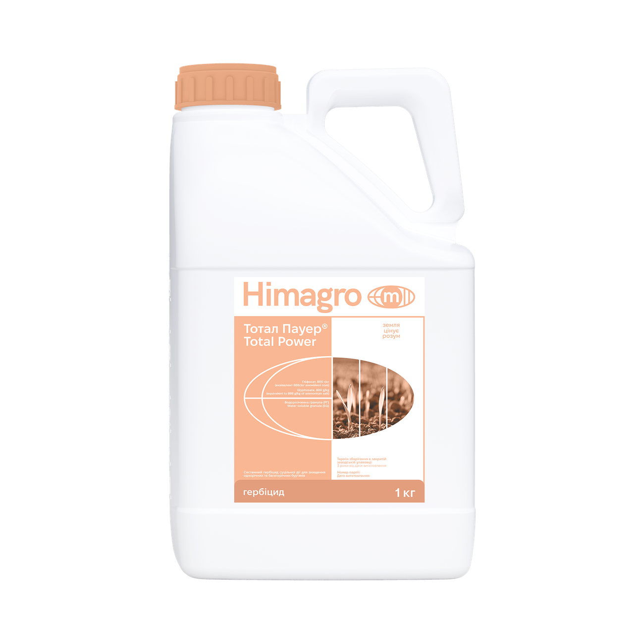 Гербіцид Тотал Пауер 1кг, (сухий Гліфосат, 888 г/кг амонійної солі), гербіцид суцільної дії