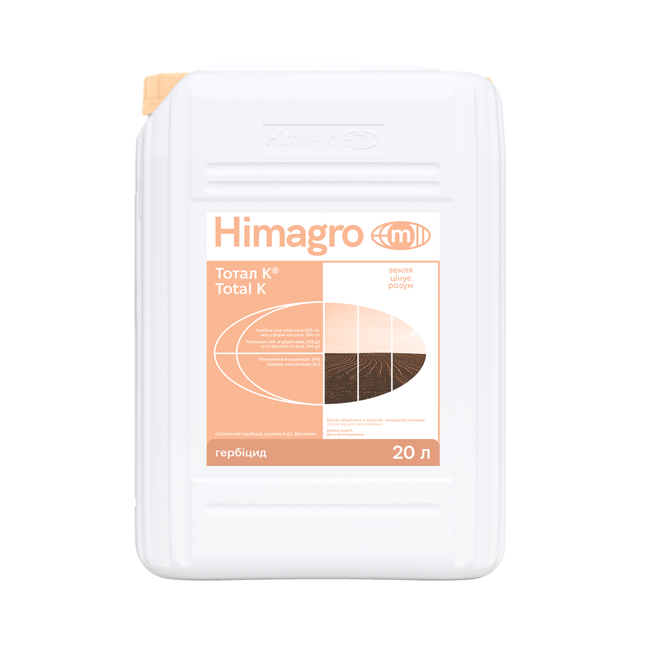Тотал К 20л (625г/л калійний гліфосат) Himagro M, гербіцид на сою гмо, гербіцид проти всіх видів бурʼянів