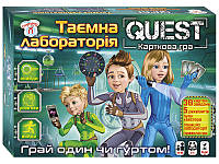 Настільна гра Квест Таємна лабораторія