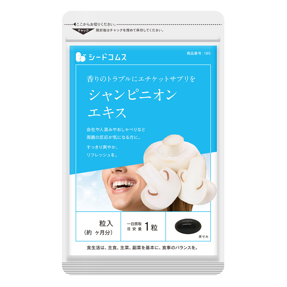 Seedcoms Champignon Extract Екстракт печериць для усунення неприємного запаху тіла, 30 капсул на 30 днів. До 08/2027, фото 1