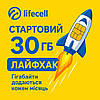 Сим карта Лайф "30Gb інтернет"
