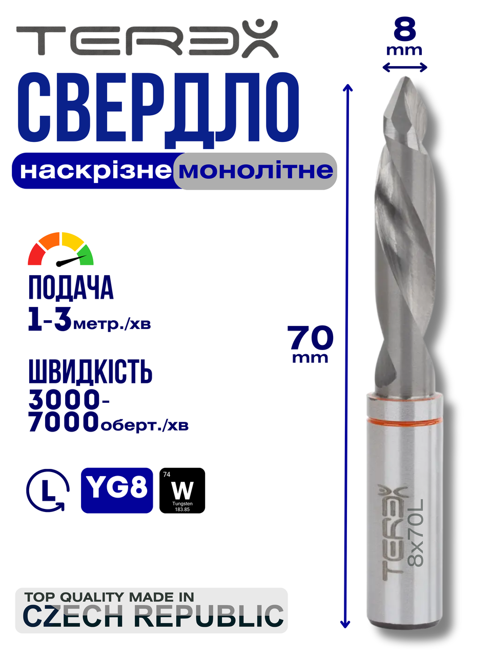 Свердло монолітне наскрізне Terex d 8 мм, L 70 мм ліве обертання, фото 1