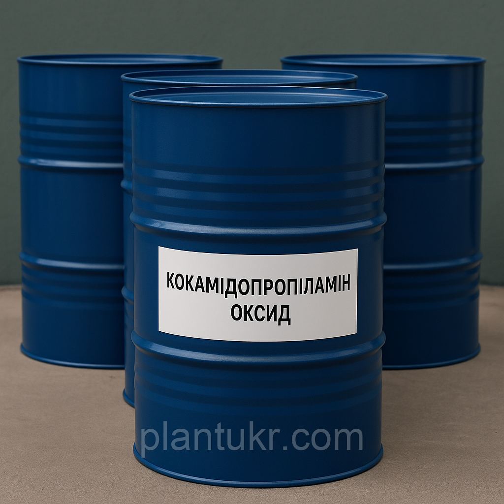 Кокамідопропіламіноксид 1000кг