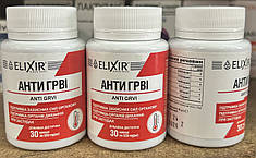 Анти ГРВІ капсули мають противірусну активність, включно з герпесом і грипом, 30 шт. по 0,5 г