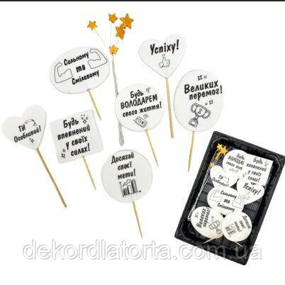 Набір топперів з мастики "Чоловічий вітальний №2"