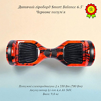 Безопасный гироборд для детей Smart Balance 6,5 700W с Bluetooth и музыкой Красное пламя батарея 4400мА
