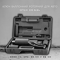 Ключ балонний роторний для авто ONEX OX-634 6000 Нм, CrV, 32 мм і 33 мм