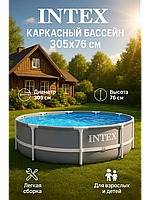 Каркасні басейни 305х76 см з фільтром та насосом, Каркасний басейн для всієї родини, Каркасний великий басейн