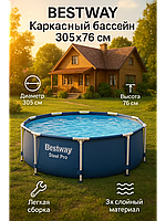 Каркасний басейн 305х76 см bestway, Басейни з картриджним фільтром, Intex Басейн каркасний для сім'ї