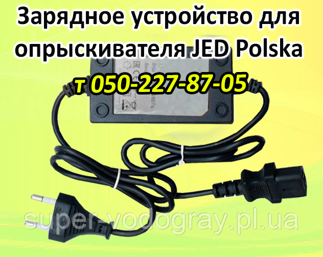 Зарядний пристрій для обприскувача JED Polska, фото 1