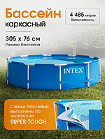 Каркасний круглий басейн 305 76, Каркасний басейн для дорослих, Басейни з картриджним фільтром