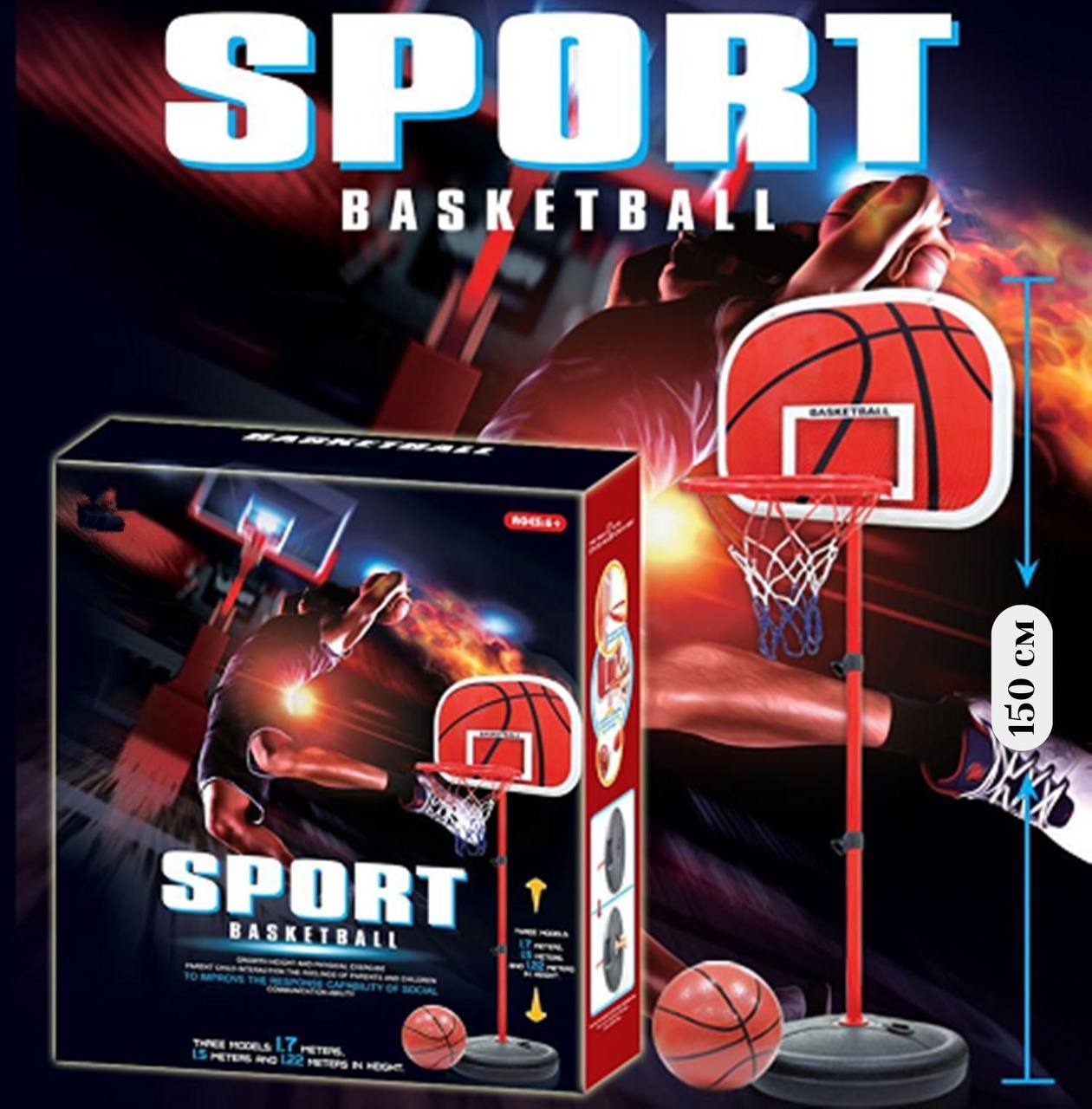 Баскетбольне кільце на стійці MR 1183 з м'ячем і насосом, 150 см, фото 1