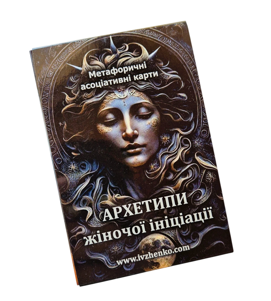 Метафоричні карти «Архетипи жіночої ініціації». Івженко Інна, фото 1