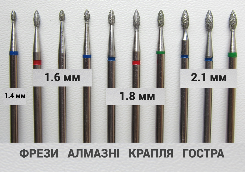 Професійні Фрези/насадки  алмазні для манікюру і педикюру