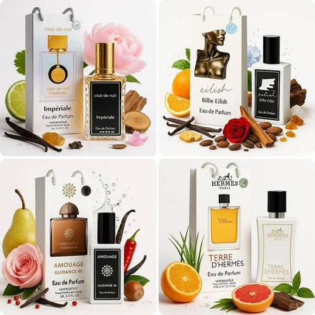 Міні парфумерія 50 мл у подарунковій упаковці 