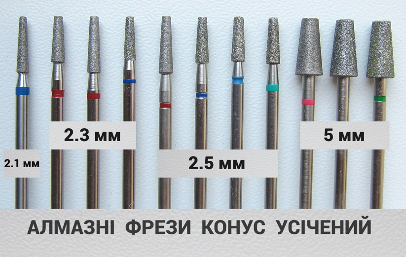 Фрези  усічений конус,  алмазна насадка манікюр