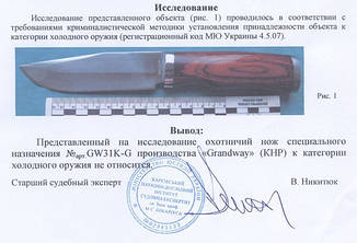 Ніж багатоцільовий нескладаний Grand Way 31 KG, фото 4