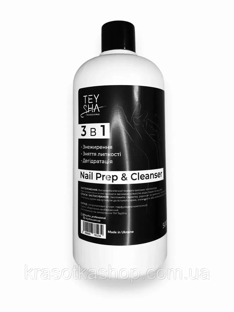 Засіб для знежирення та зняття липкості 3в1 Nail Prep&Cleanser TEYSHA, 500мл, фото 1