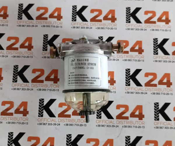 Відстійник для дизельного палива CA-141A  240100263899