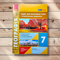 Зошит для практичних робіт Географія 7 клас Авт: Довгань Г. Вид: Ранок