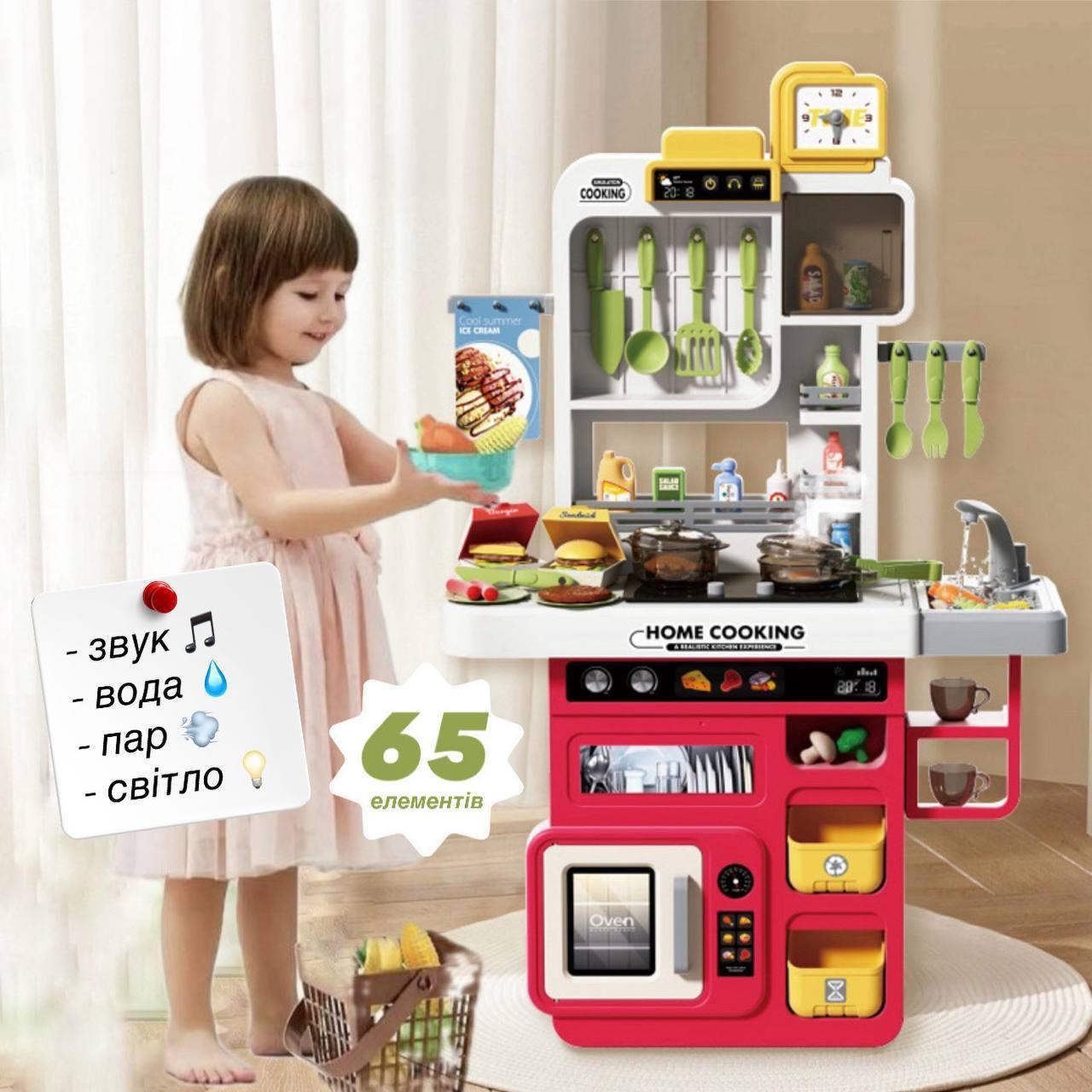 Дитяча кухня 65 елементів з водою і парою, світлом і звуком годинник посуд овочі 918 А-В, фото 1