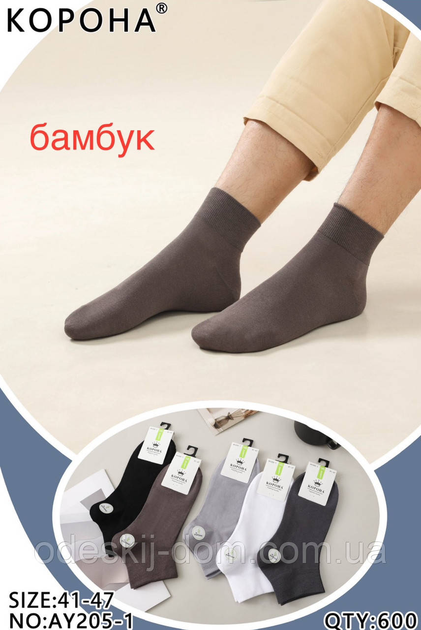 Чоловічі середні ш-ки з бамбука тм Корона, фото 1