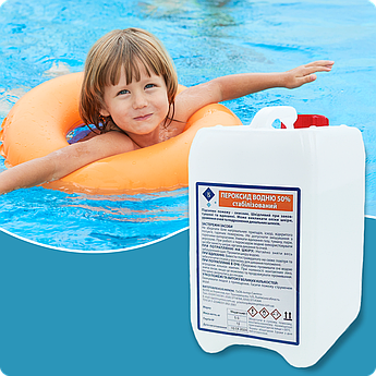 Перекис водню 50% сертифікований, для басейнів, медичний з клапанною кришкою, 5 кг