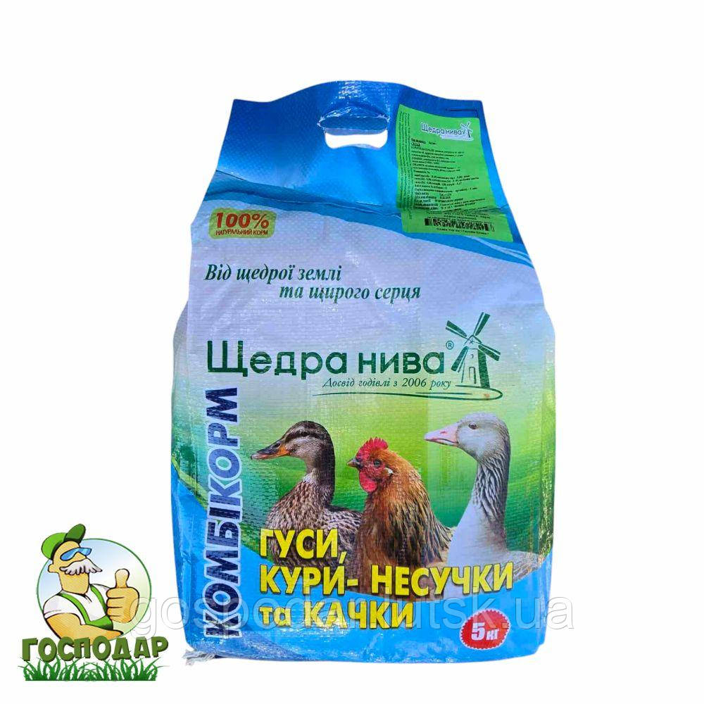 Комбікорм ЩН ПК кур 2к 1 - 8 тижнів для курей несучок, гусок і качок 5 кг у гранулах (Старт), фото 1
