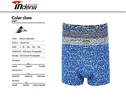 Чоловічі стрейчеві боксери хб тм "Индена"