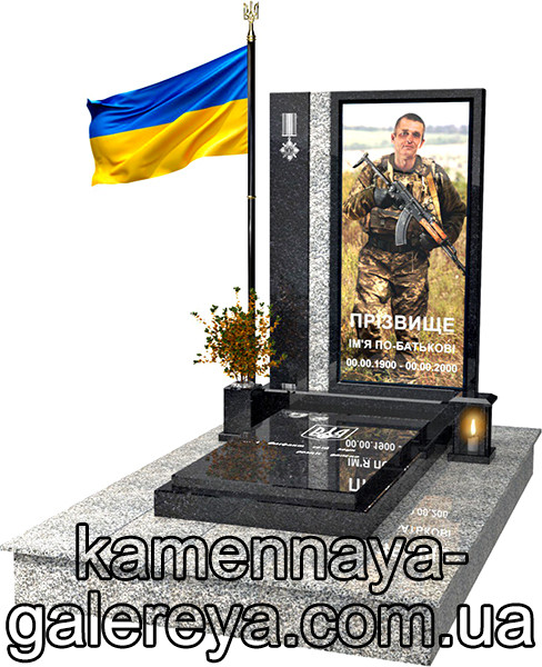 Пам'ятник військовому ПВ-1