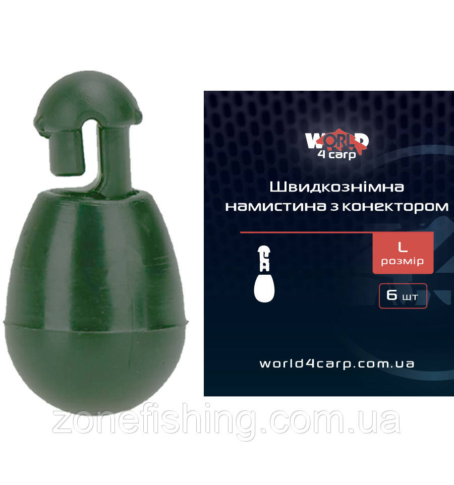 Швидкознімна намистина з конектором World4Carp Quick change beads L, 6 шт.