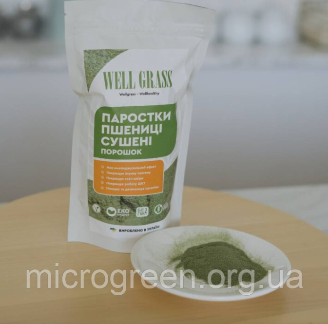 Сухі паростки пшениці дрібного помолу (200 гр.)