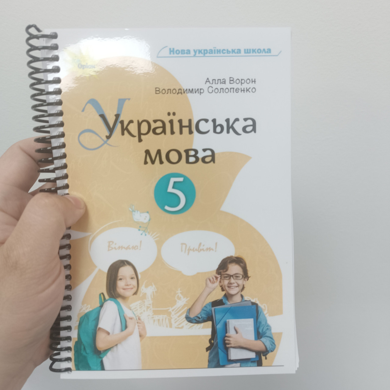 Підручник Українська мова 5 клас Ворон, 306 сторінок, 2022р, чорно-білий друк, що видно на фото. Формат А5, фото 1
