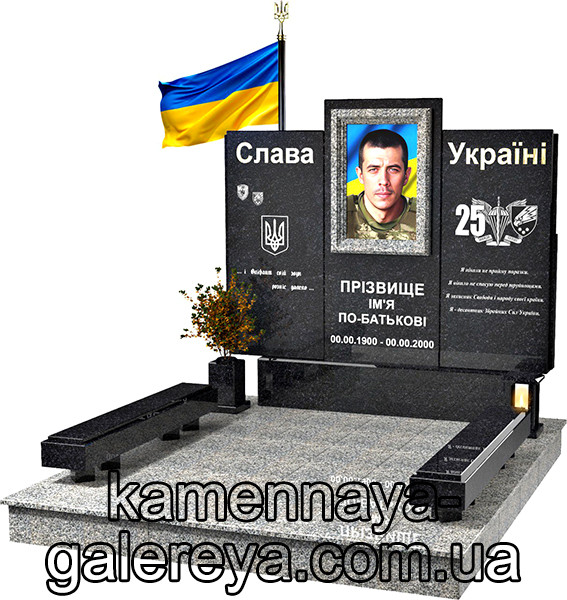 Пам'ятник військовому ПВ-8