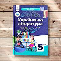 Підручник Українська література 5 клас Авт: Яценко Т. Пахаренко В. Вид: Освіта