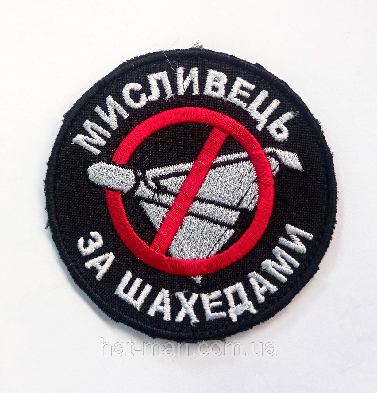 Шеврон для ППО, Мисливець за шахедами