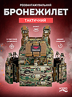 Плитоноска Yakeda Multicam | Жилет для военных + 12 подсумков в подарок